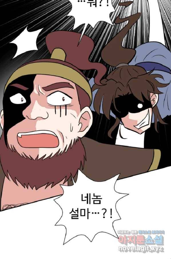 전왕 44화 책임질 수 없는 일에 나서는 건 정의가 아니다 14