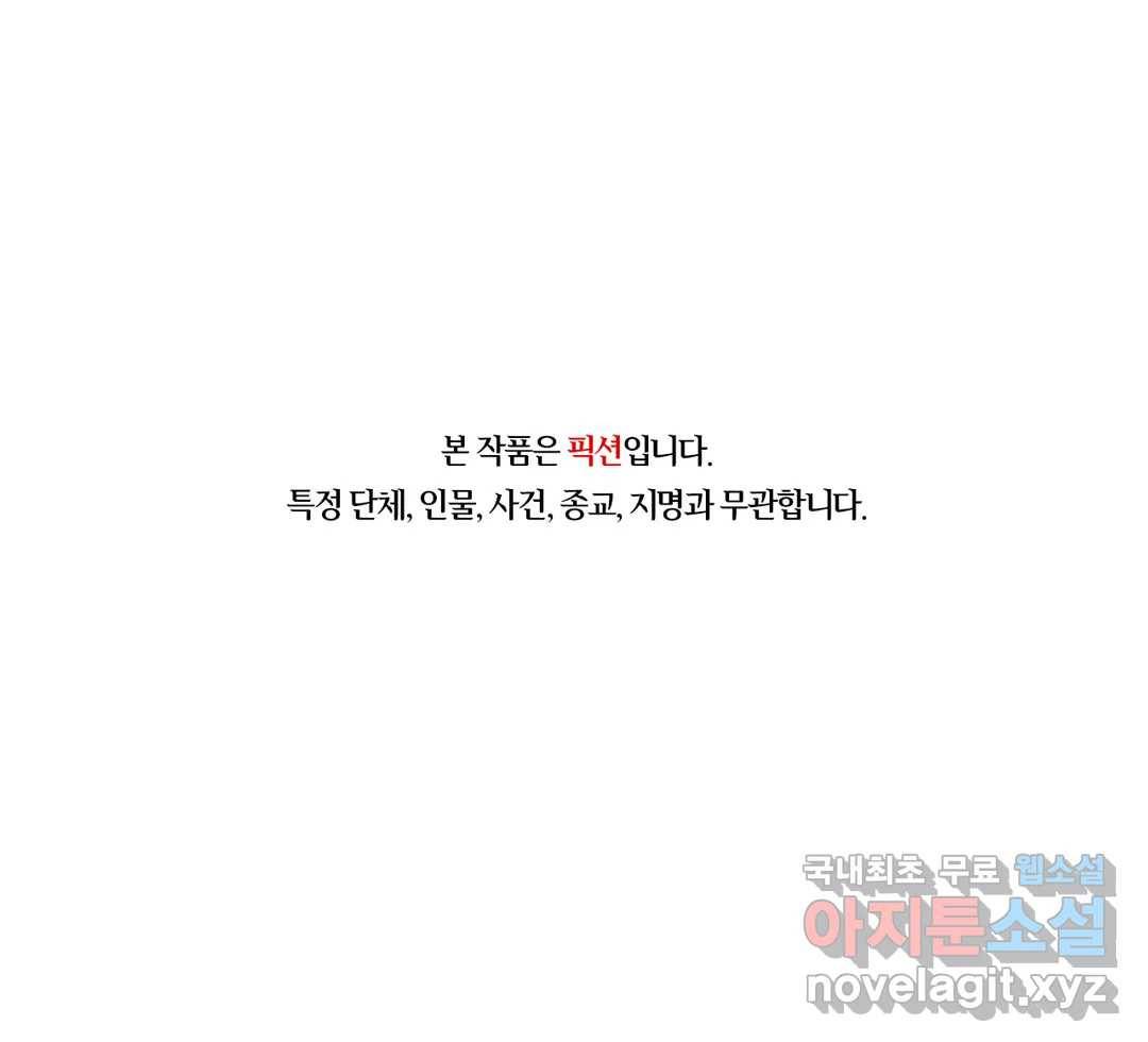 심연 16화 1