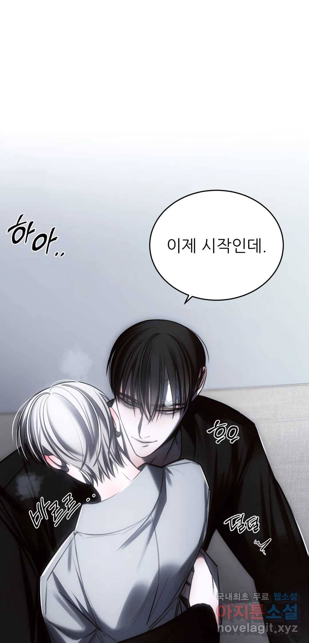 심연 16화 2