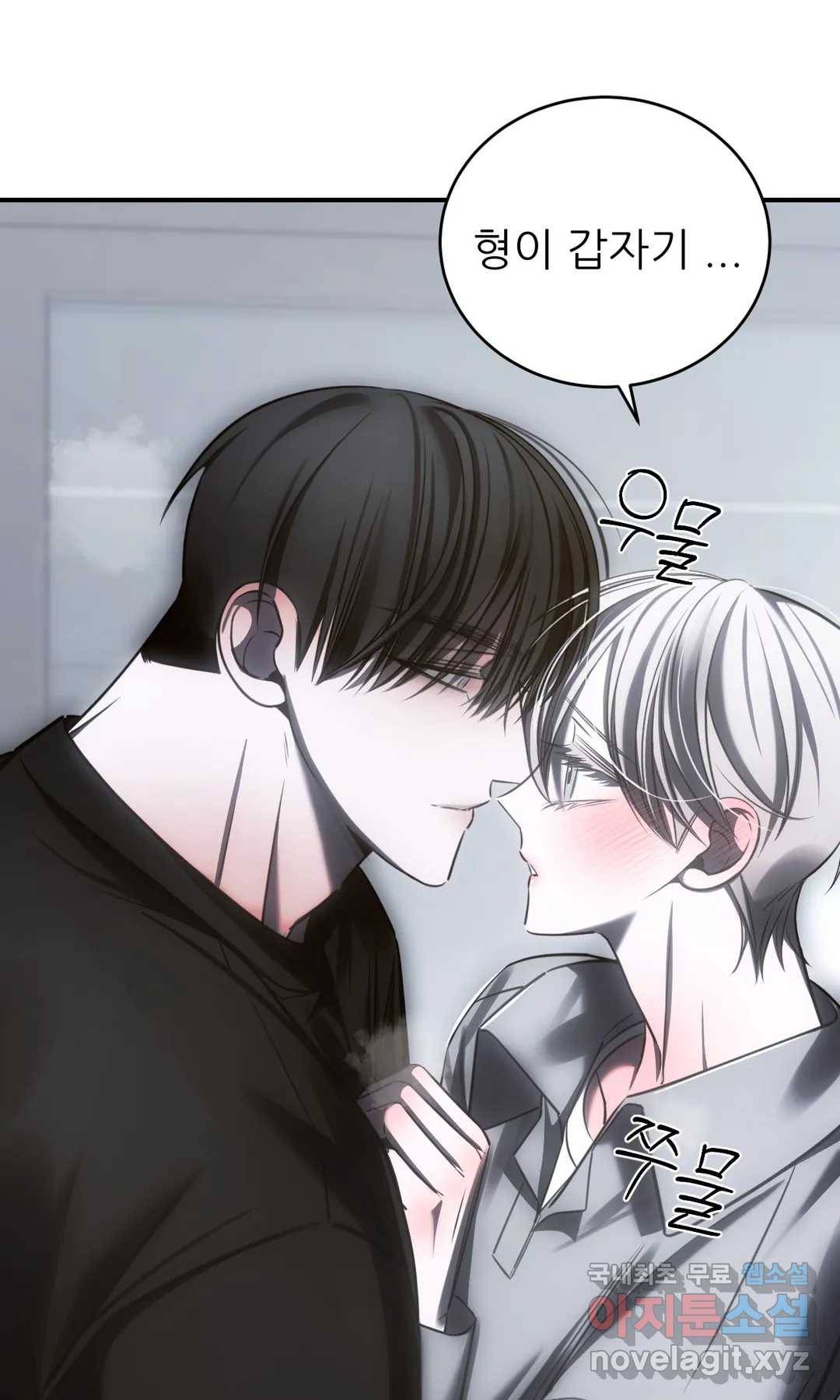 심연 16화 7