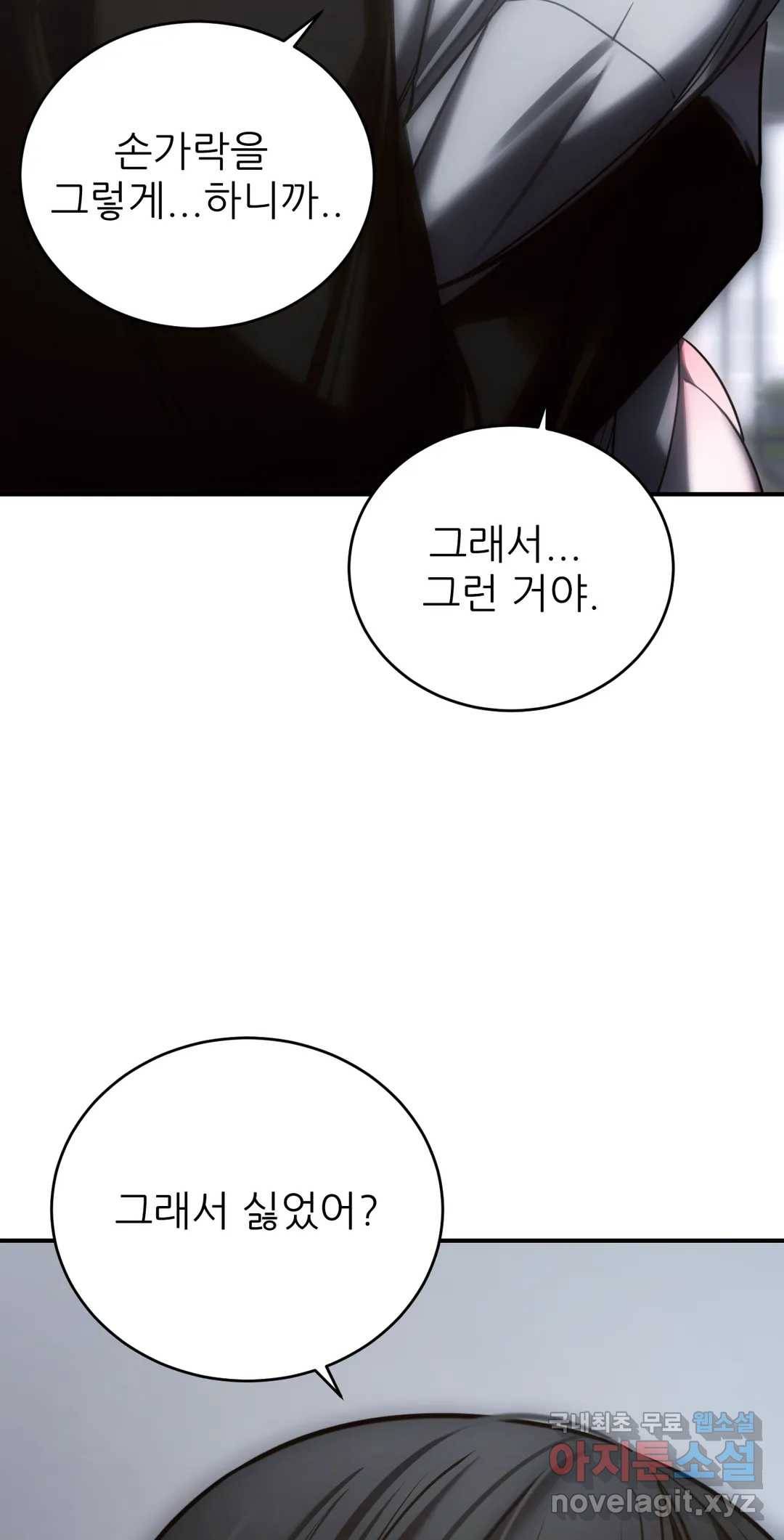 심연 16화 8
