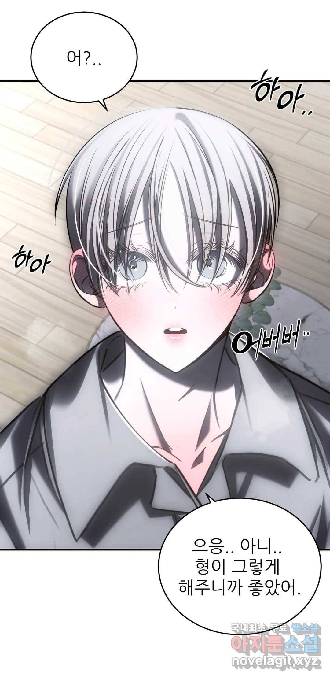 심연 16화 10