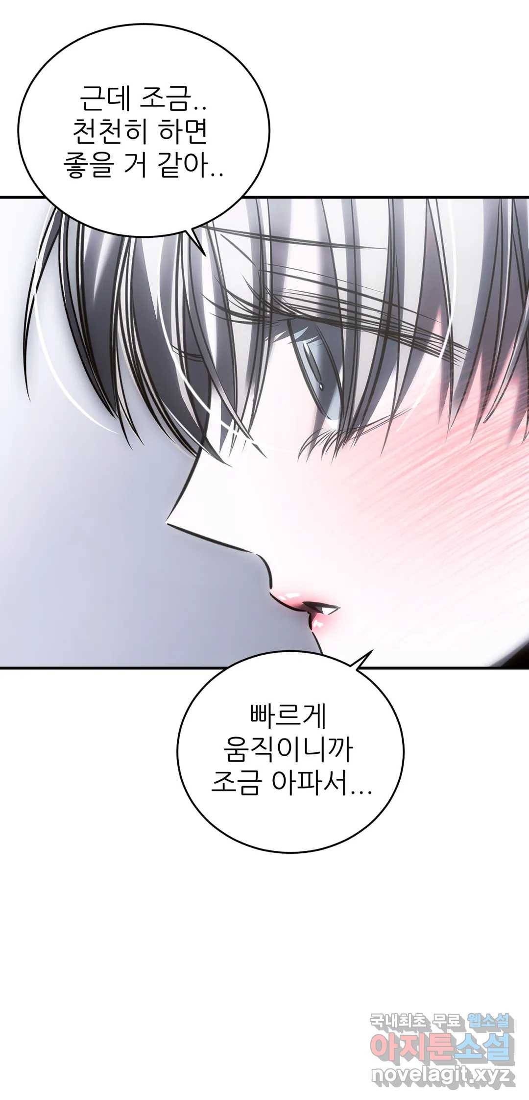 심연 16화 11