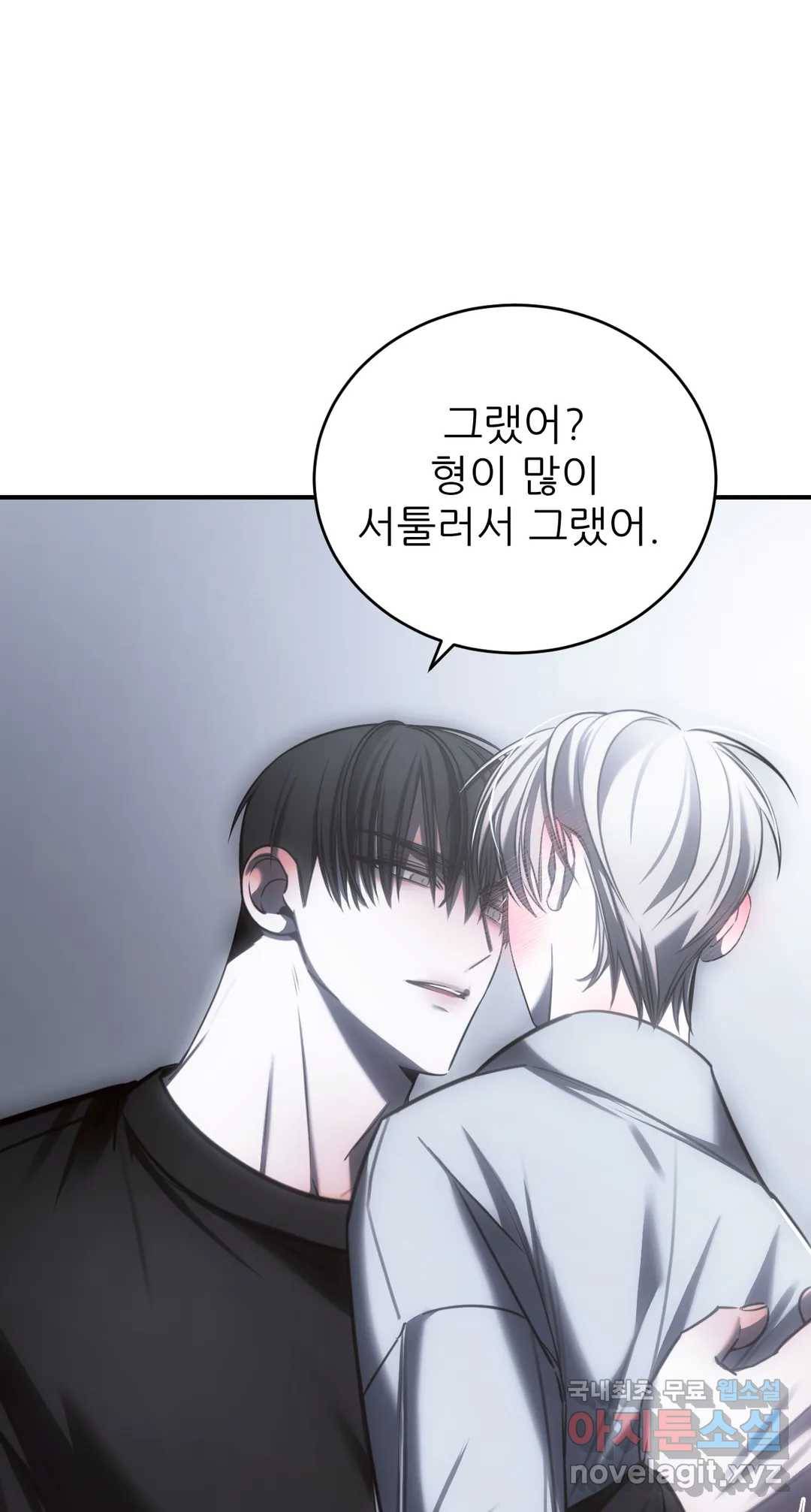 심연 16화 12