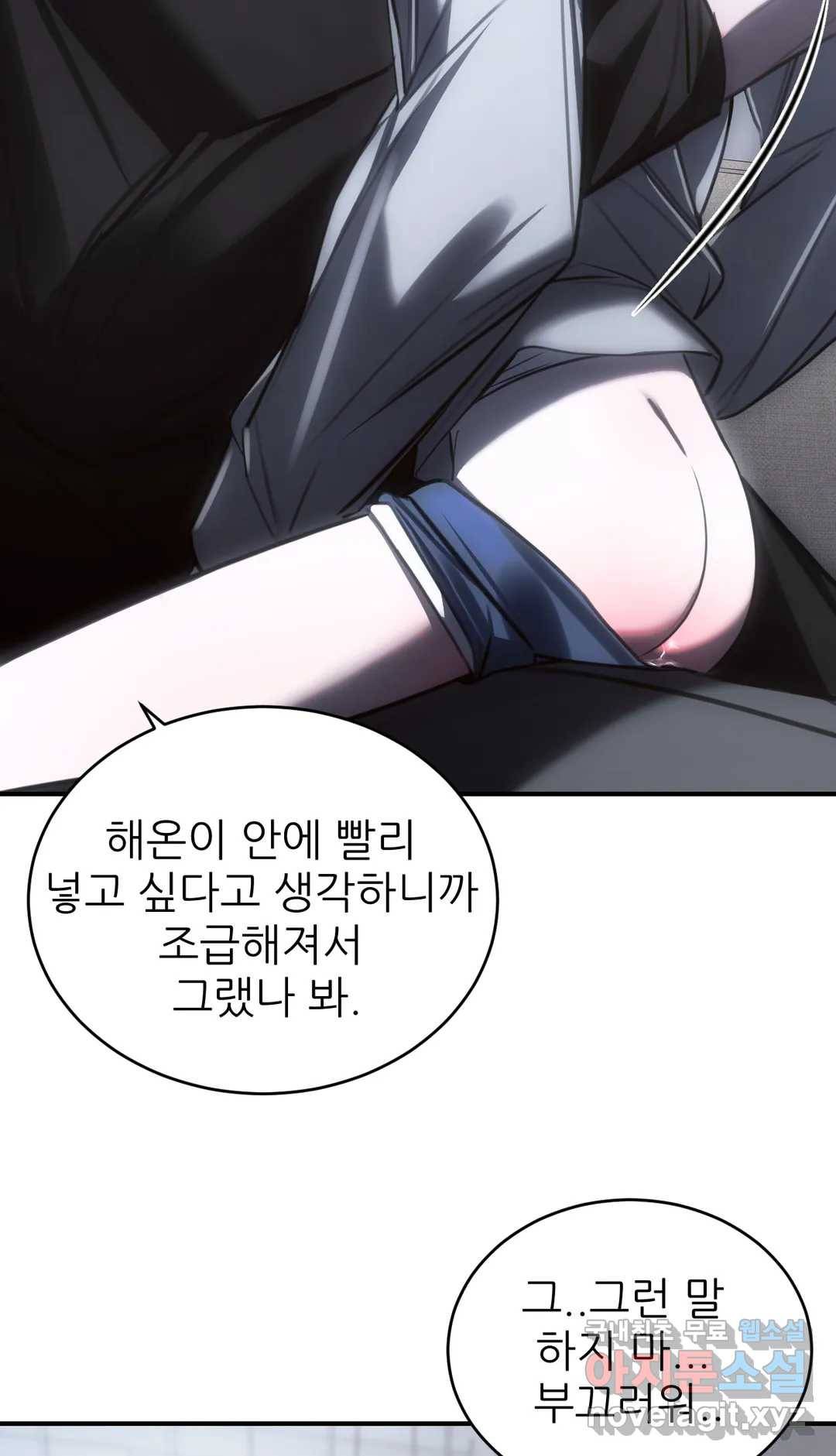 심연 16화 13