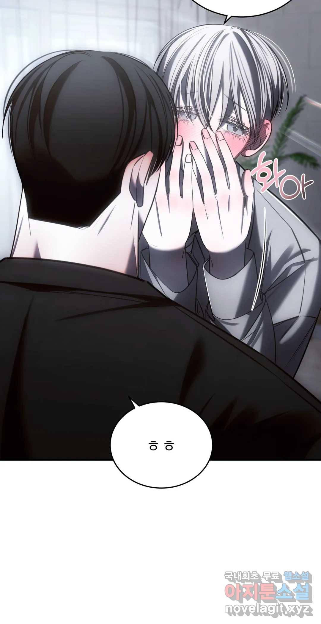 심연 16화 14
