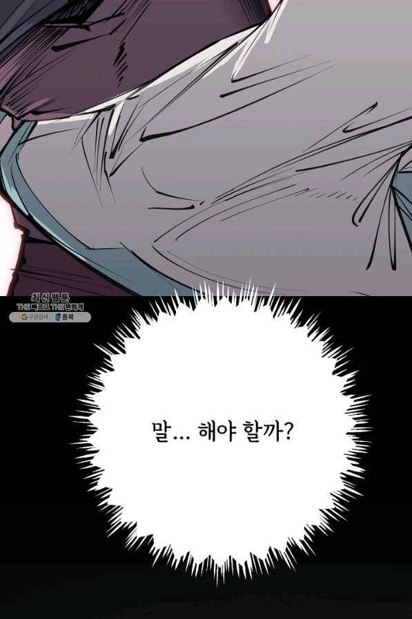 금강야차 22화 5