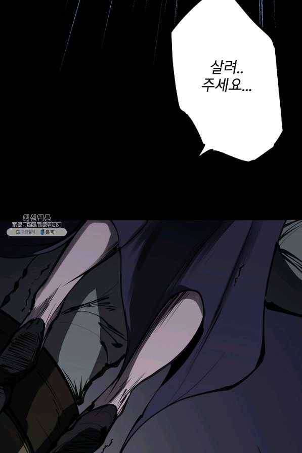 금강야차 22화 9