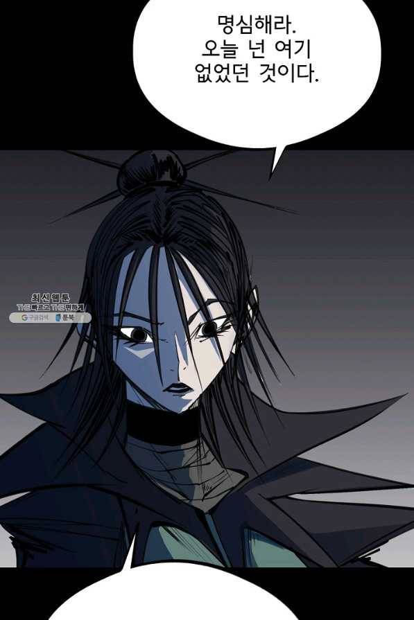 금강야차 22화 16