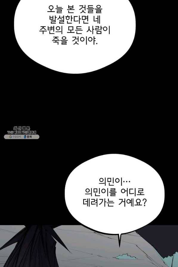 금강야차 22화 17