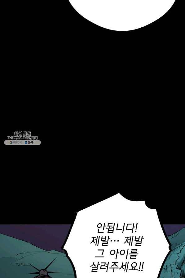 금강야차 22화 20