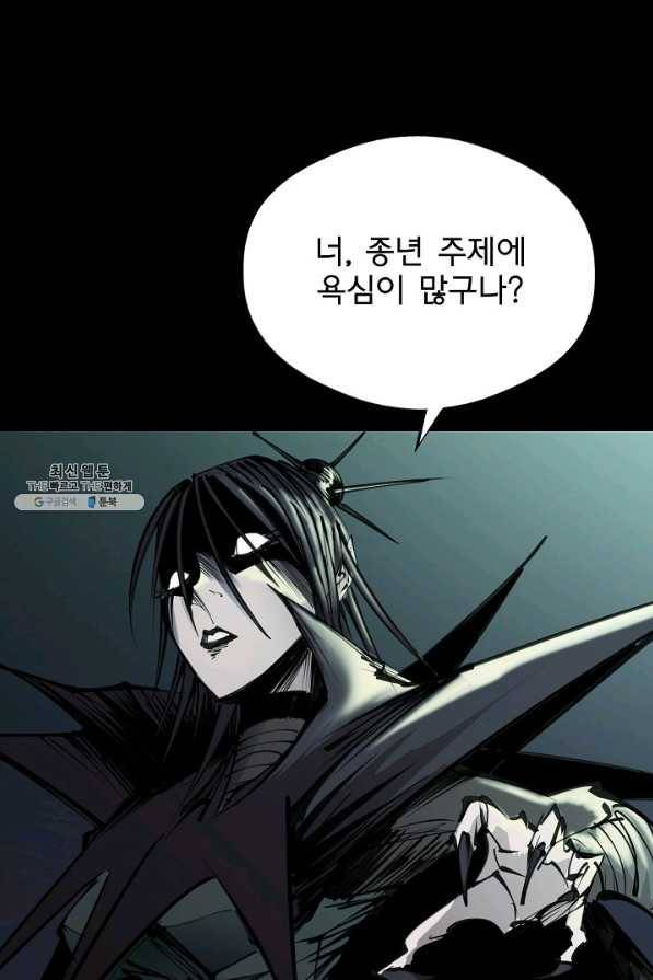 금강야차 22화 22