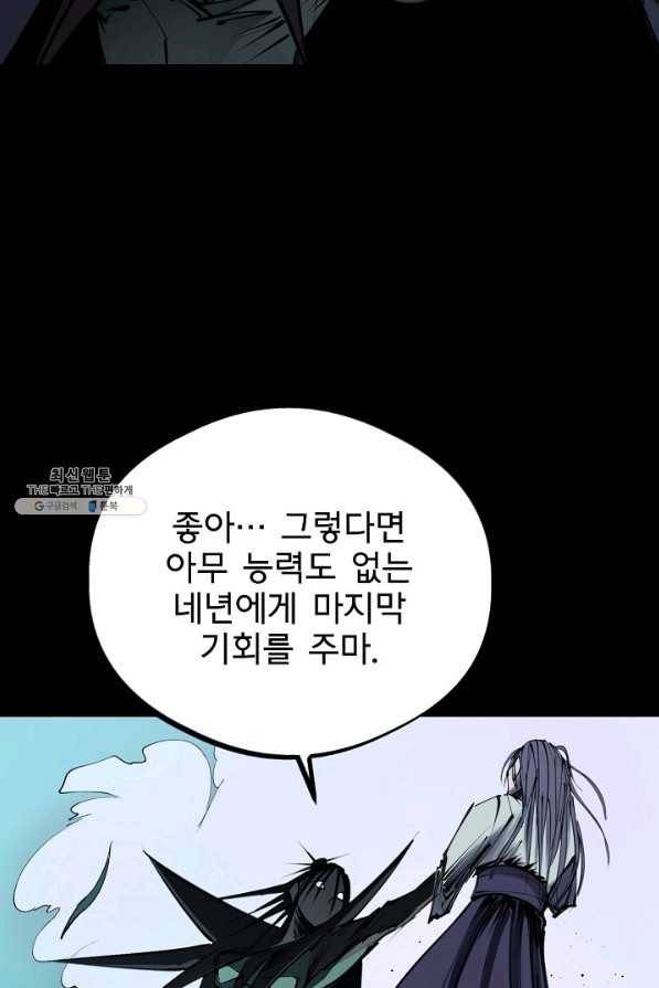 금강야차 22화 23