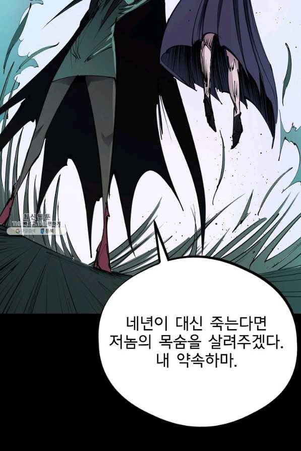 금강야차 22화 24