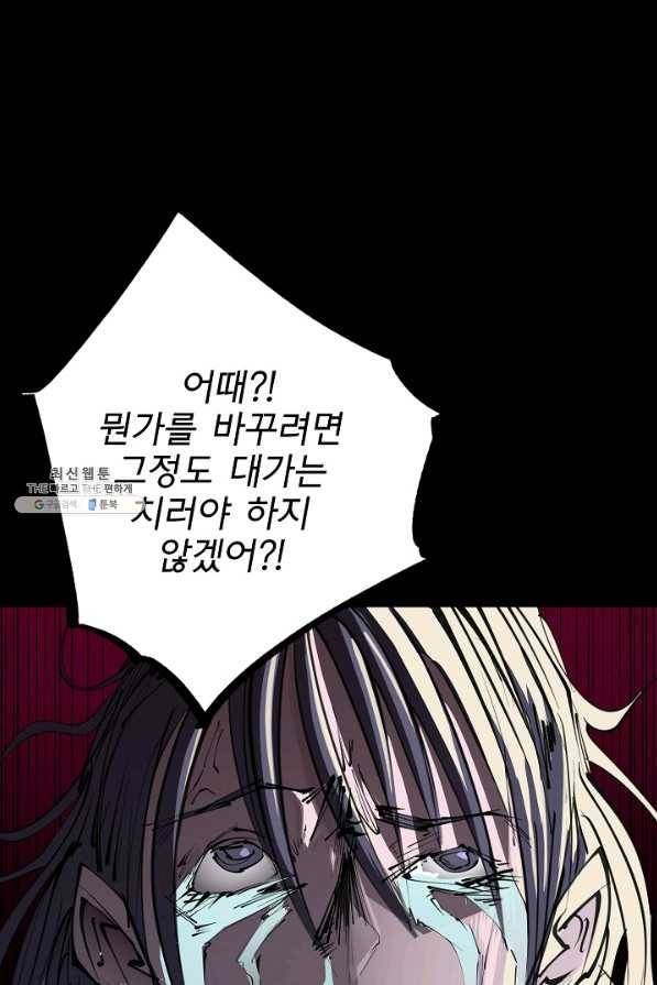 금강야차 22화 25