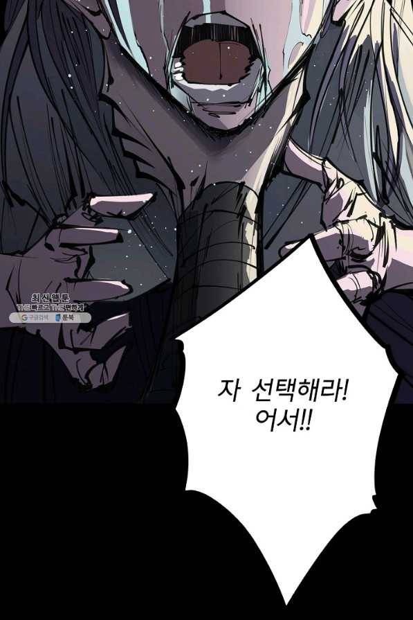 금강야차 22화 26