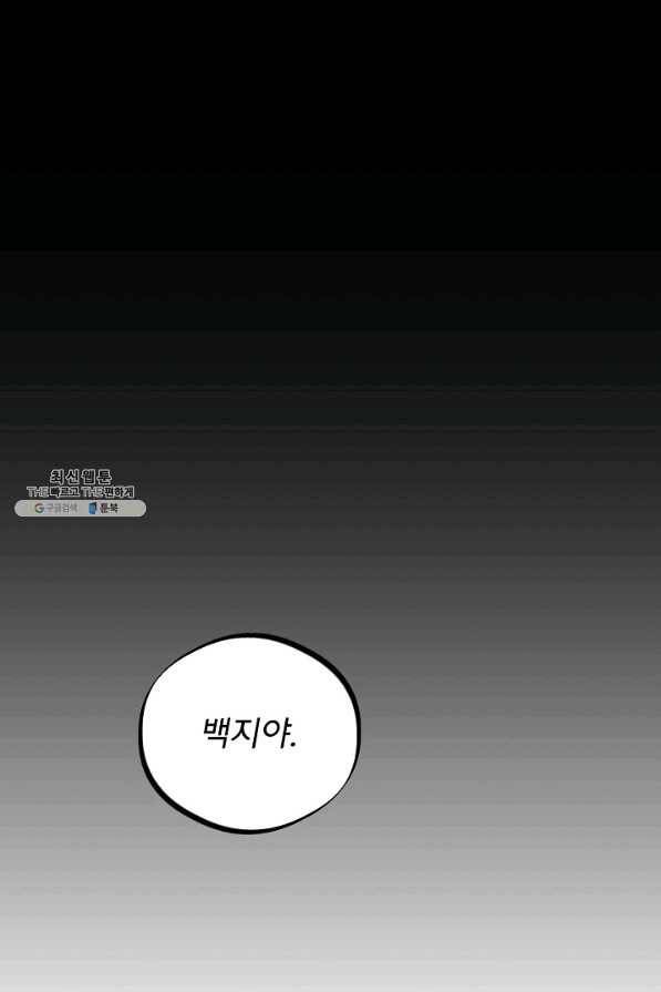 금강야차 22화 27