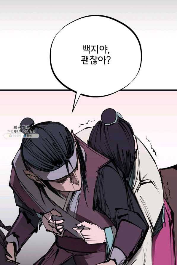 금강야차 22화 28