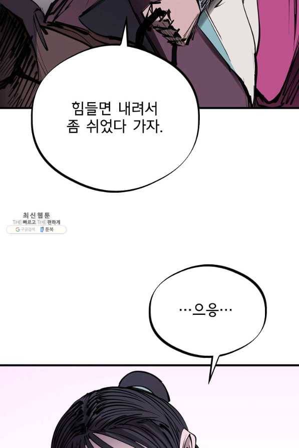 금강야차 22화 29