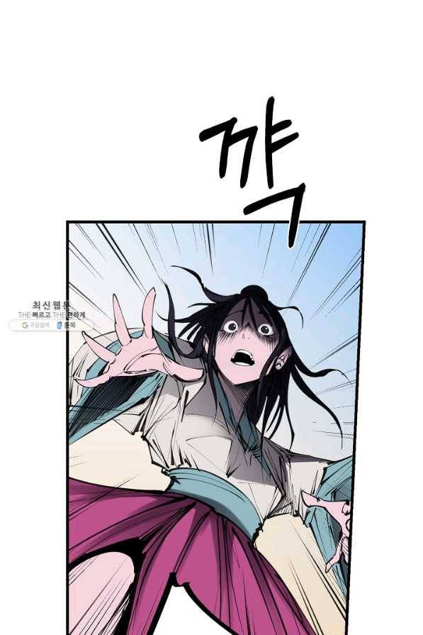 금강야차 22화 32