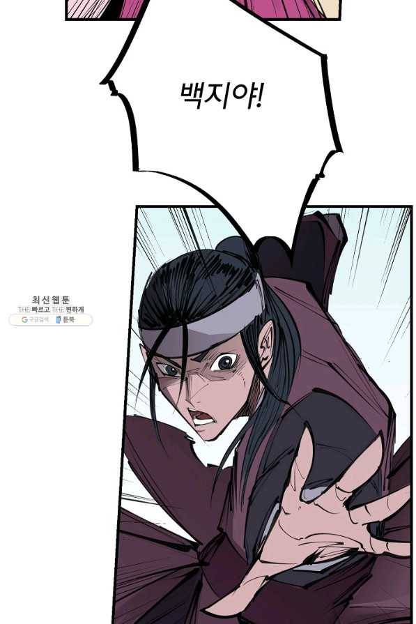 금강야차 22화 33