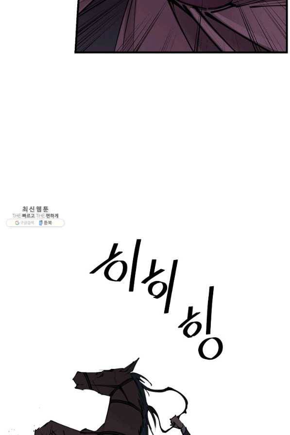 금강야차 22화 34