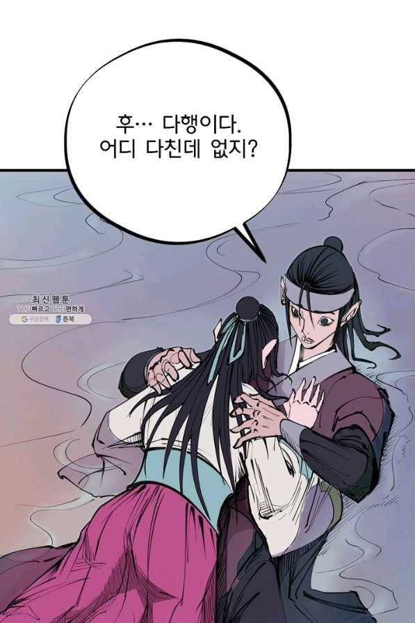 금강야차 22화 37
