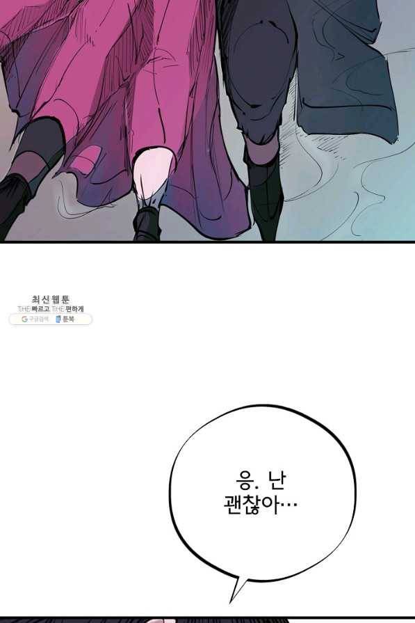 금강야차 22화 38