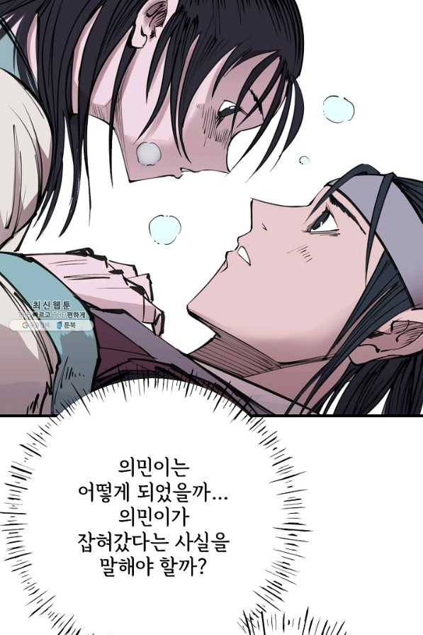 금강야차 22화 39