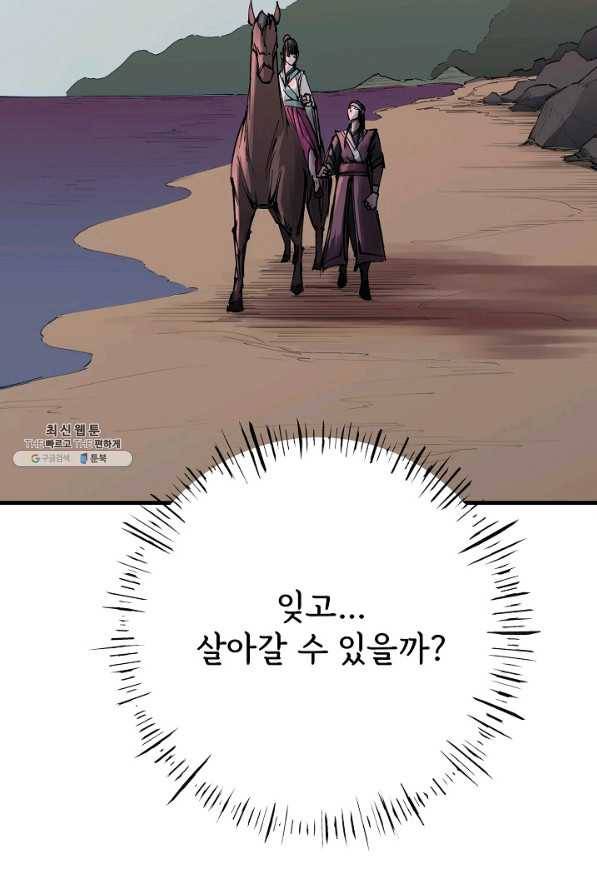 금강야차 22화 41