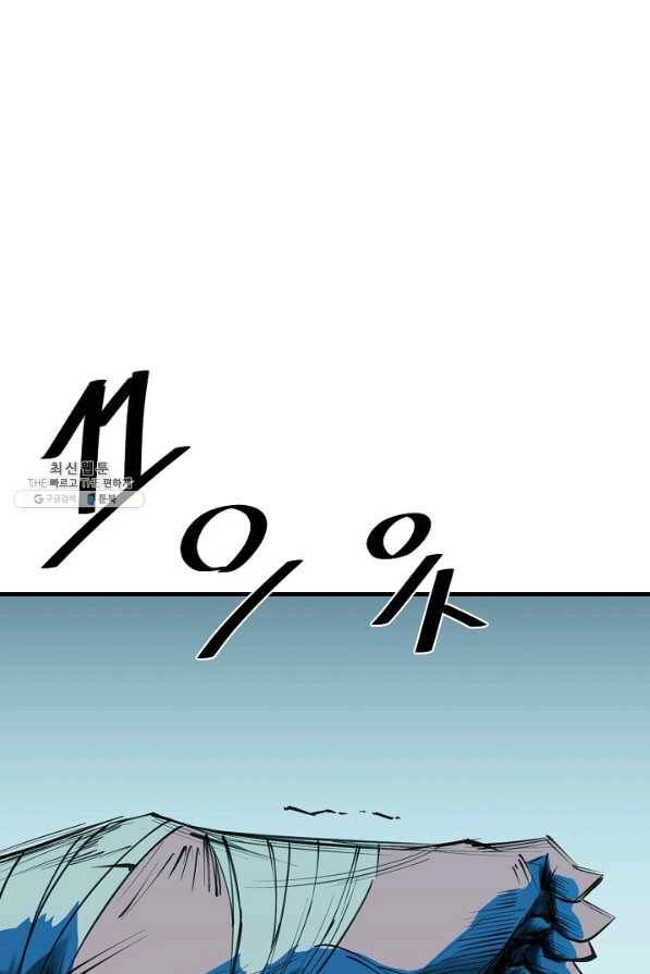 금강야차 22화 43