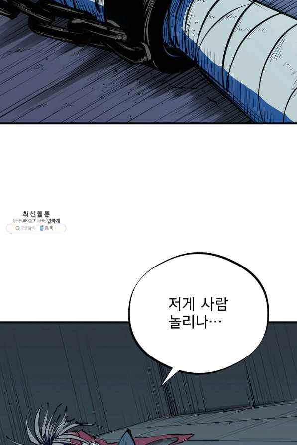 금강야차 22화 45