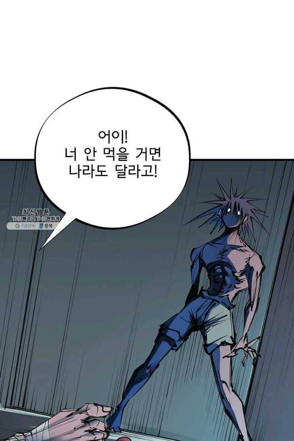 금강야차 22화 47