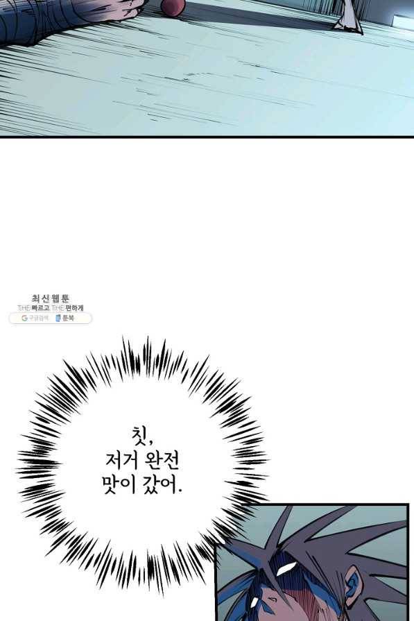 금강야차 22화 48