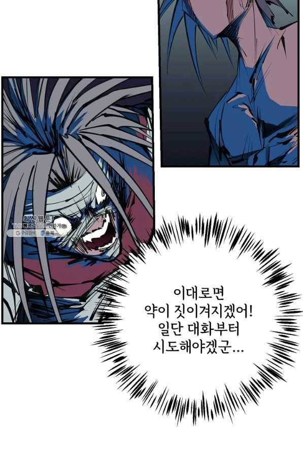 금강야차 22화 49