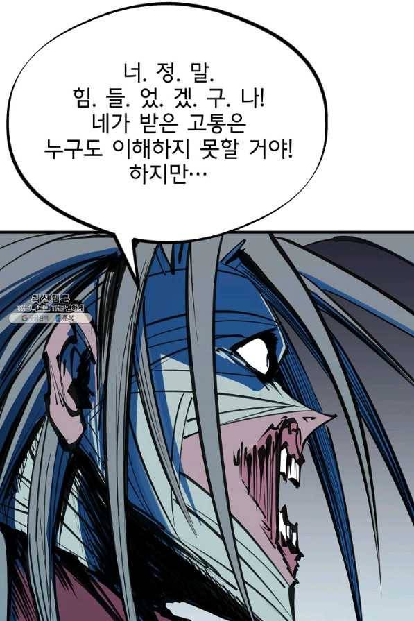 금강야차 22화 50