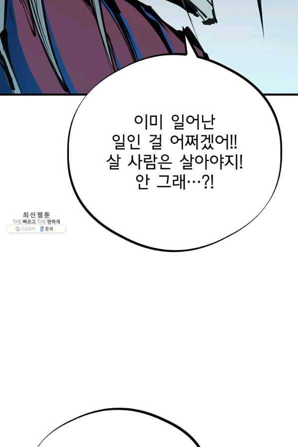 금강야차 22화 51