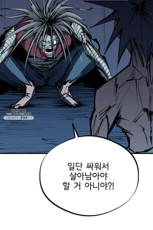 금강야차 22화 54