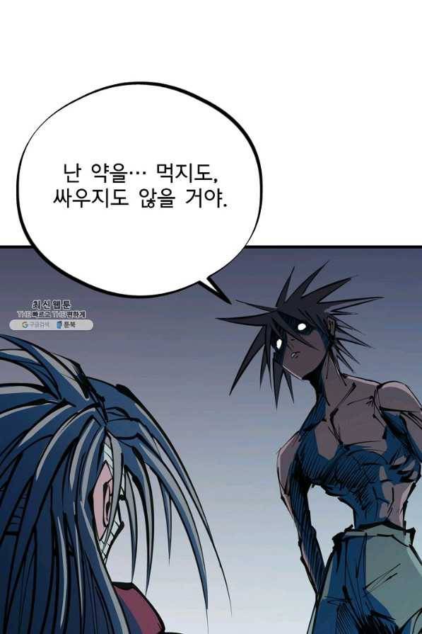 금강야차 22화 55