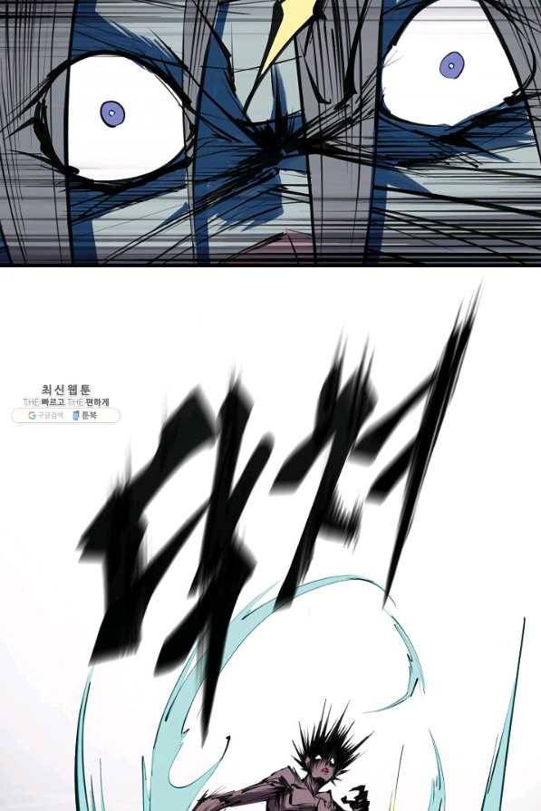 금강야차 22화 59