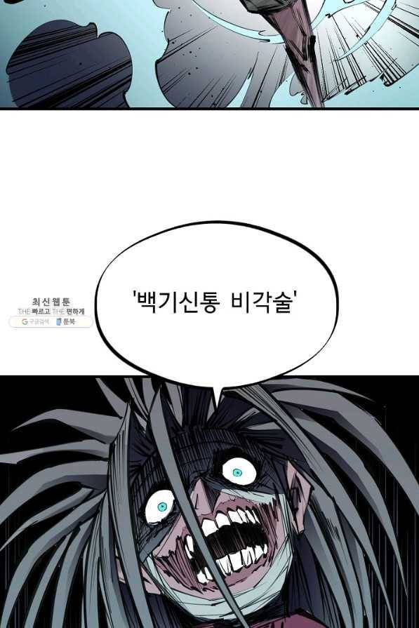 금강야차 22화 64