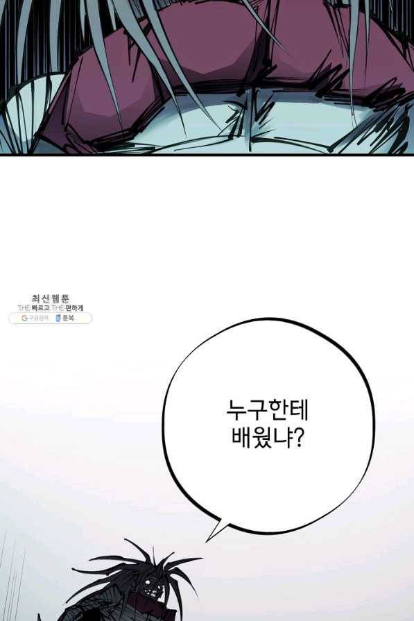 금강야차 22화 65