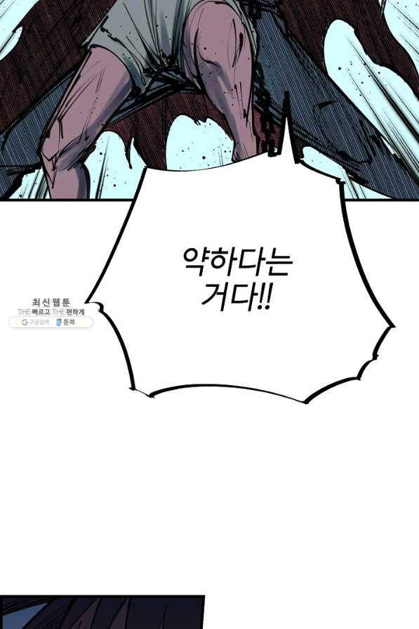 금강야차 22화 76