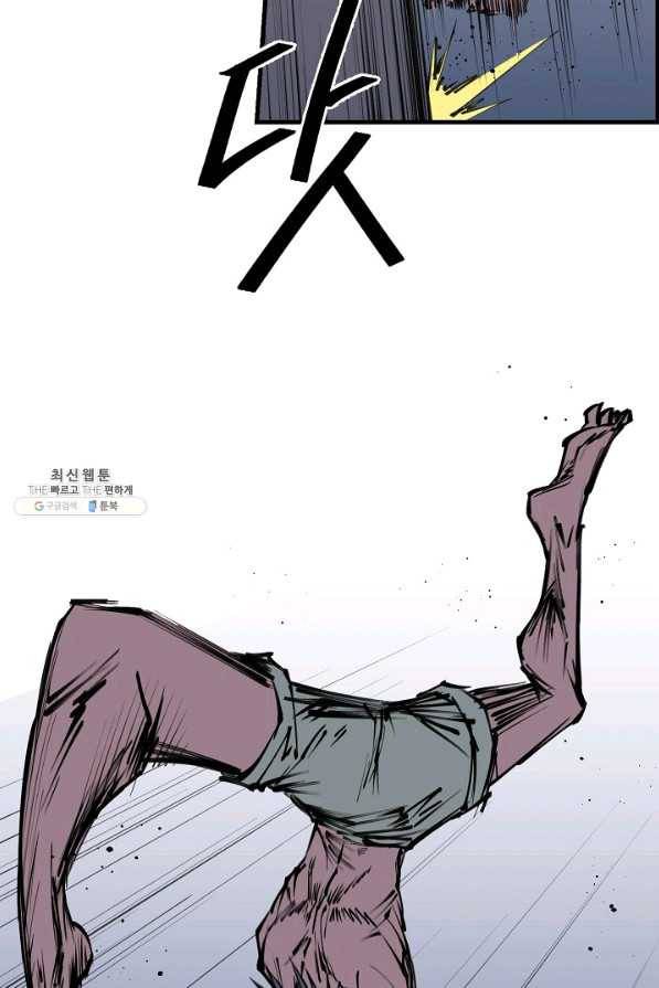 금강야차 22화 78