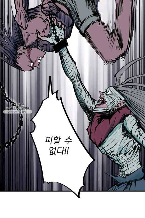 금강야차 22화 82