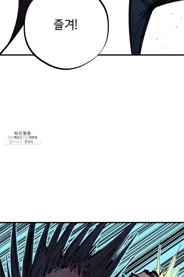 금강야차 22화 86