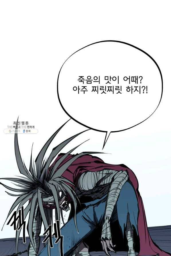 금강야차 22화 97
