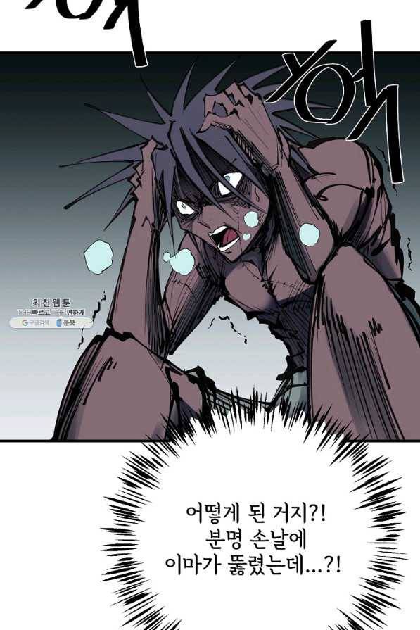 금강야차 22화 99