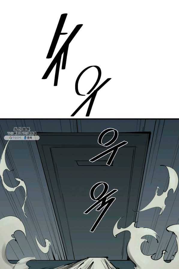 금강야차 22화 103