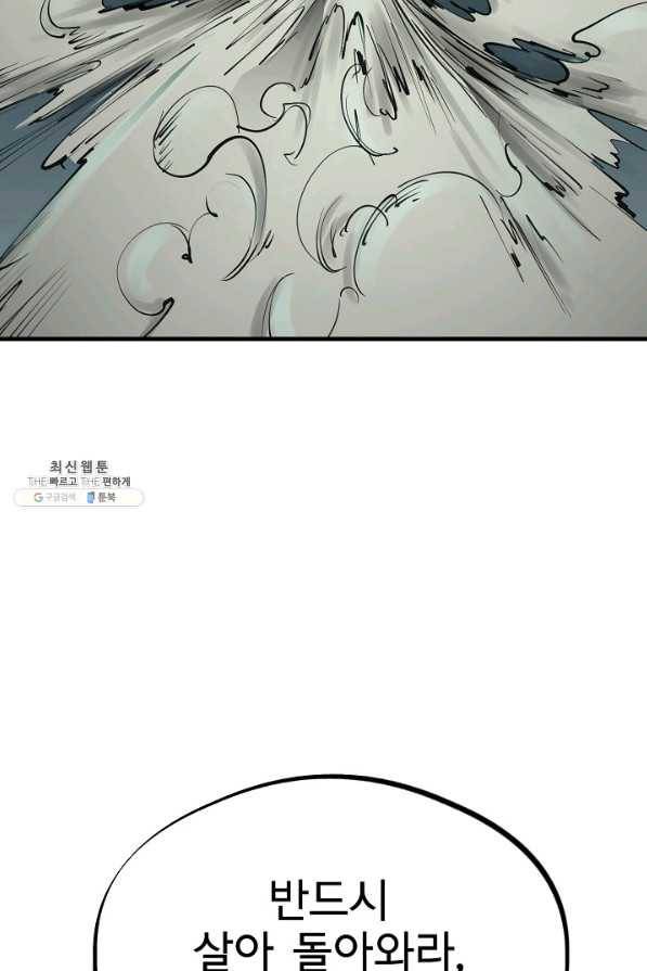 금강야차 22화 104